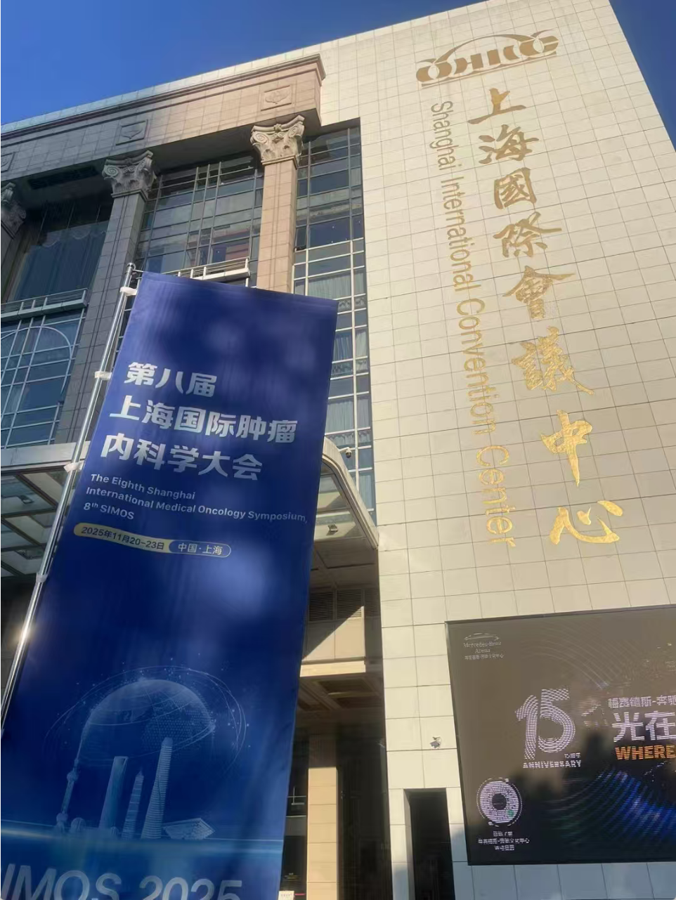 吉尔生化 SIMOS 2025 快讯，多肽个性化治疗前景广阔